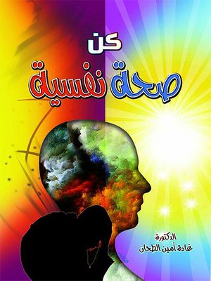 cover image of كن